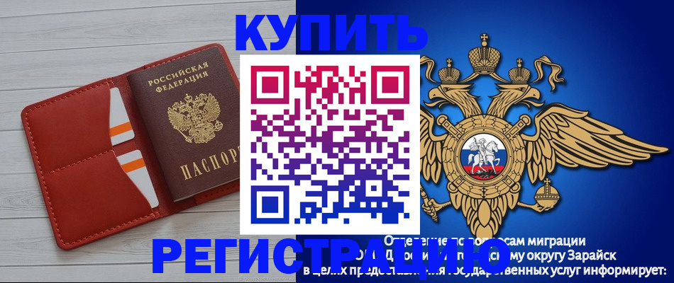 регистрация в Шебекино