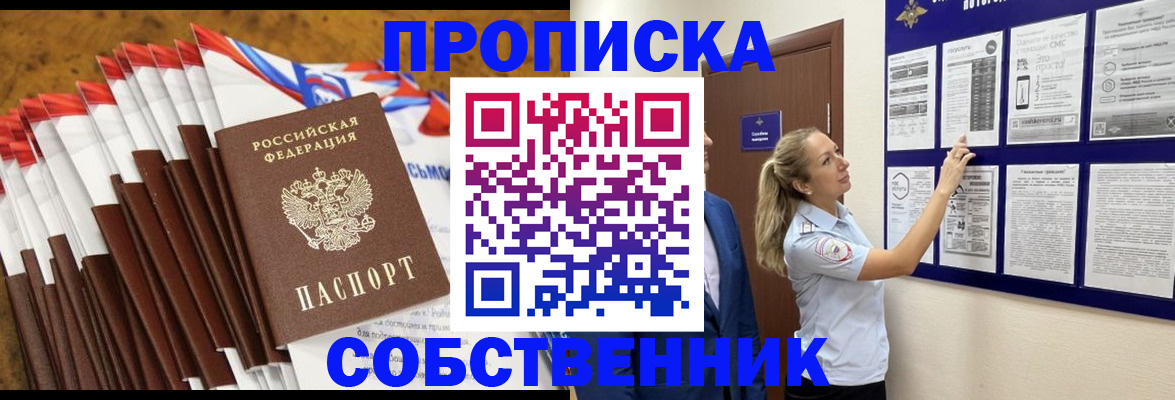 временная регистрация гарантия в Шебекино