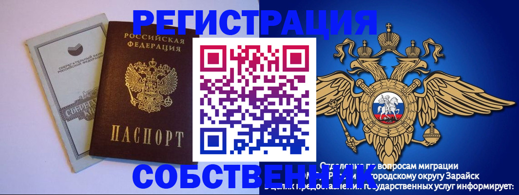 прописка в Шебекино